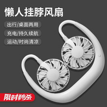 嘉柏兰 迷你小风扇懒人挂脖风扇挂脖子usb电风扇台式桌面办公室学生宿舍静音大风力手持小电扇抖音神器 象牙白【三档风力调节+360度自由旋转】可充电