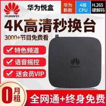 中兴B860中国移动网络机顶盒通用wifi家用4K电视高清电视盒子 华为8G送会员(普通遥控)港版