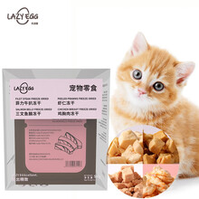 超市	英国乐适蛋（Lazy Egg）猫零食 猫咪冻干牛肉鸡胸肉三文鱼虾仁混合装54g 成猫幼猫宠物猫咪冻干零食