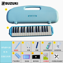 SUZUKI/铃木 MX-32D 32键口风琴 手提硬塑盒+键盘贴+签名贴 蓝色口风琴+键盘贴+签名帖+自学秘籍