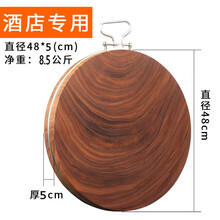 正宗越南铁木菜板 钻板实木家用蚬木砧板圆形 整木案板 48*5圆箍(酒店用)送架子