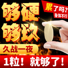 六滋宝韦g可配进口伟威哥男性情趣保健品男用延时增大增粗助勃起速效增硬持久不射一粒硬口服药男士成人用品 1盒韦哥正品可配补阳壮肾强身增加硬度金枪不倒小蓝片