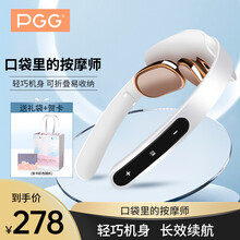 【便携款】PGG颈椎按摩器可折叠颈部按摩仪小米护颈仪七夕情人节生日礼物送女友办公室智能肩颈按摩仪热敷 皓月白
