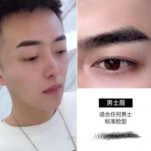 6d仿真生态纹绣假眉毛贴纹防水自然半永久懒人自己修眉画眉女男士眉 男士眉 50对