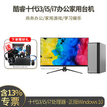 联想天逸510Pro 台式机电脑家用学习游戏商务办公小主机 美工作图平面设计绘图 定制版 主机+23.8英寸显示器 i7-10700F 16G 1T+256G固态2G