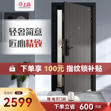 盼盼防盗门盼盼上品防盗门家用安全门智能指纹锁大门不锈钢进户门子母门支持定做【标门现货速发】 【单门外左开+机械锁】2050*960