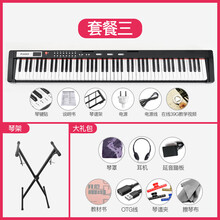 金色年代 便携式88键电钢琴幼师初学者儿童成人通用智能钢琴仿重锤 黑色+大礼包+琴架