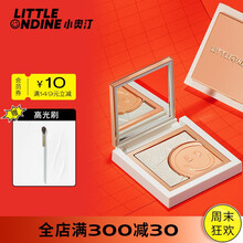 奥汀反转魅力高光粉饼 修容阴影提亮立体妆效 06 偏光橘（新色）