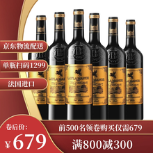 【补货王】法国蕾拉LAYLA MANOR进口红酒红葡萄酒礼盒750mlX6瓶整箱装