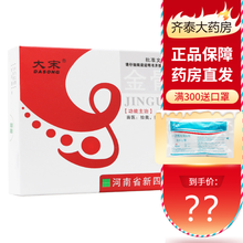 大宋 金骨莲片24片 祛风除湿消肿止痛 关节肿痛 伸屈不利 1盒装