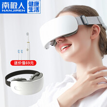 南极人眼睛眼部按摩仪 呵护眼仪助眼保仪睡眠眼镜眼部热敷眼罩按摩器气压热敷礼物 送父母生日礼品物男女 南极人品牌尊享款-一键启动+三大模式+便携拆洗