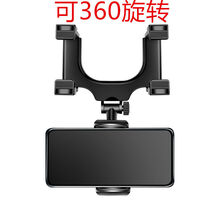 后视镜手机支架车载手机支架黑科技汽车后视镜导航支撑架车上通用卡扣式记录仪定制款 后视镜手机支架【黑色】