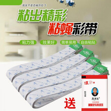 晗畅灭蝇贴院子养殖场工厂车间粘蝇纸彩带苍蝇贴条抓捕除蚊驱苍蝇神器家用 5条长度65厘米送诱剂