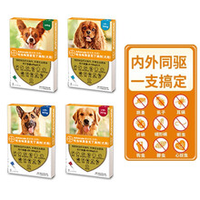 拜耳 爱沃克25-50kg超犬用狗体外驱虫药狗除虱子跳蚤蜱虫药 整盒2.5ML 10~25kg犬用