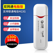 上网卡托 4g无线上网卡托路由器移动电信联通通流量终端车载随身wifi插卡上网宝usb便携笔记本 双网通电脑版 尝鲜包