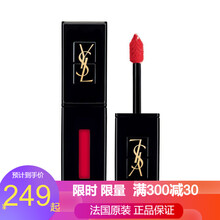 圣罗兰（YSL）黑管纯色唇釉唇彩5.5ml 402