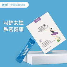 微和益生菌成人女性益生元菌肠胃失调胀气便秘冻干粉 6000亿活菌