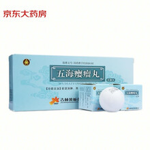 黄栀花  五海瘿瘤丸/每丸重9g*10丸