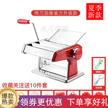 面条机家用新款压面机家用MI小型手摇不锈钢饺子皮机手摇 中国红 两刀加厚省力升级款【收藏送8件套】