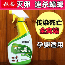 富培美蟑螂药一窝端全窝绝杀蟑螂杀虫剂喷雾家用宿舍低毒大小通杀德国小蠊餐厅饭店专用婴儿童孕妇宝宝用 1瓶