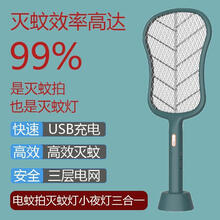 优工坊大号电蚊拍充电式三合一强力家用安全耐用锂电池灭蚊苍蝇拍 【墨绿色】三合一+底座+数据线