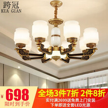 跨冠 新中式 吊灯 现代简约中式客厅灯2021年新款轻奢大气led餐厅灯复式楼别墅中国风灯具 8头+整套LED三色光