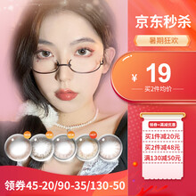 ENA恩奈美瞳半年抛盒装2片装隐形眼镜女大小直径近视隐形眼镜彩片 星夜冷灰*2片 325