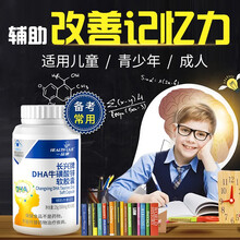 一品康 儿童DHA牛磺酸性软胶囊辅助改善记忆力可配增强提高孕妇dha成人鱼油鱼肝油学生 一瓶装【体验装】