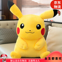 网红同款皮卡丘公仔毛绒玩具生日礼物抱枕女生睡觉娃娃玩偶可爱比卡丘生日礼物大玩偶皮卡丘睡觉抱枕布娃娃女 坐姿经典款 【正版授权】11号，40厘米