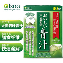 ISDG日本青汁大麦若叶青汁粉营养膳食纤维 青汁30（赏味期2021.10.28）