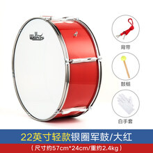 XINXIANGXI 22/24英寸少先队大军鼓号军鼓队乐器大鼓军乐队行进小军鼓西洋鼓 【轻款大红】22英寸银圈+网球锤+背带+手套