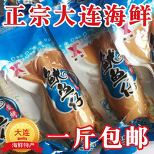 新顺碳烤鱿鱼仔500克g即食墨鱼鱿鱼丝条片大连特产海鲜兔零食带籽 原味小仔500g
