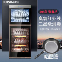 康佳（KONKA）消毒柜家用立式碗柜高温大容量消毒柜商用厨房碗筷消毒 198K6型双门高温（130L）上2下3