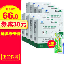 【10盒660】天狮营养高钙冲剂10g*10袋 中老年人营养高钙 10盒