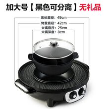 SHANDIANSHUI  电烧烤炉 电火锅涮烤一体炉烤肉锅鸳鸯无烟家用商用双控不沾宿舍电烤盘 加大号黑色可分离鸳鸯锅（无礼包）