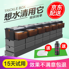 鱼缸过滤器设备滴流盒鱼缸上置过滤器抽屉式滴流盒水族箱上部过滤槽玩家宝贝上虑盒滴流槽三合一鱼缸过滤盒  18盒滴流过滤【适用100-120cm缸】