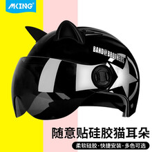 美型 摩托车头盔耳朵装饰电动车吸盘头盔装饰品硅胶粘贴个性创意儿童电瓶车安全帽配件 猫耳朵 两个装 黑色
