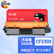 绘威CF230X大容量粉盒带芯片 适用惠普HP M203d M203dn M203dw M227d M227fdn M227sdn硒鼓 墨粉盒CF230A 30A