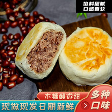 木糖醇绿豆糕紫薯肉松薏米饼传统手工制作中老年孕妇糕点无反式脂肪酸 软皮木糖肉松饼8个