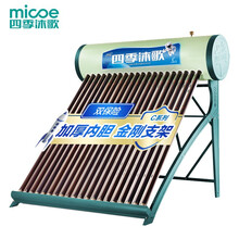 四季沐歌（MICOE）C系列 太阳能热水器 家用全自动 光电双能 一级能效 标配智能仪表电加热 30管220L