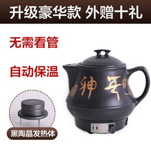 全自动煎药壶电煎药壶药罐陶瓷熬中药砂锅煎中药锅煮中药壶熬药壶 3L养神黑晶不粘加强版无鸣音