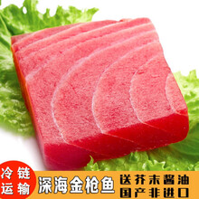金枪鱼刺身新鲜大目金枪鱼中段生鱼片寿司料理食材 生鲜 纯曼郎帝 400g【试吃】