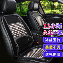汽车坐垫夏季凉垫竹垫腰靠座垫透气通风冰丝凉席货车面包车轿车通用单片 透气款竹片坐垫单座 通用