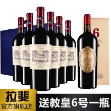 超市	
【拉斐官方旗舰店】拉斐红酒艺术家城堡AOP干红葡萄酒法国进口红酒 750ml*6瓶 整箱装 赠干红1支