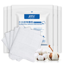蓝洛 医用无菌纱布块 7.5*7.5cm 5片 外科一次性脱脂纱布伤口包扎护理敷料贴（凑单1元2元5元商品）