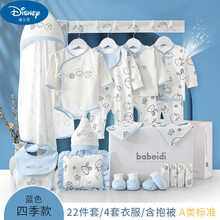 迪士尼Disney轻奢好礼宝宝衣服礼盒一岁新生儿礼盒婴儿衣服春秋套装刚出生初生夏季满月宝宝礼物用品 蓝色月亮/四季/22件 66cm