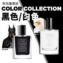 气味图书馆（SCENT LIBRARY）好色系列黑淡香水50ml男女士香水学生香氛国潮香氛七夕情人节礼物送女友