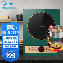 美的（Midea）电磁炉家用带锅 炒菜火锅磁炉 多功能一体大功率 可定时 电磁炉套装 复古绿 | MC-CL22X3201