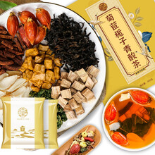 养益君 菊苣栀子茶青酸茶450g（30袋）金装加强礼盒版 降霜桑叶百合干青钱柳尿酸蒲公英根养生茶