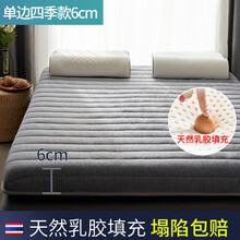 2021新款床垫乳胶软垫家用加厚学生宿舍单人褥子垫子榻榻米海绵垫被 单边乳胶灰【舒适6cm】 90*190cm